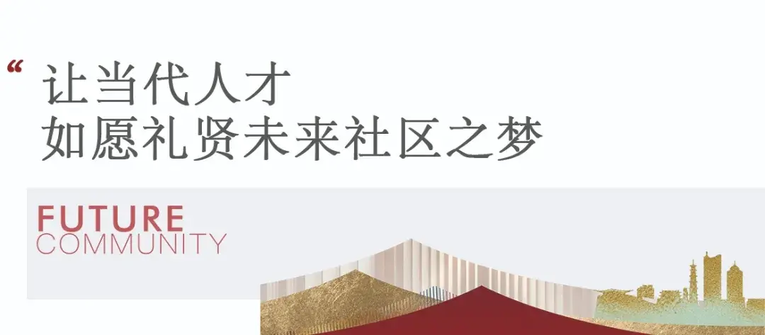 礼贤未来社区人才公寓丨窗里窗外，礼遇美好