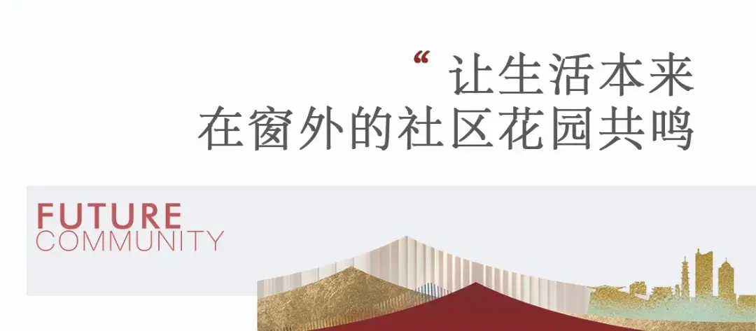 礼贤未来社区人才公寓丨窗里窗外，礼遇美好