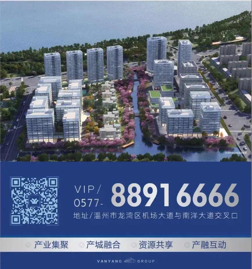高温慰问送清凉,暖心关怀沁人心 | 温州万洋科技众创城为项目建设工地送清凉