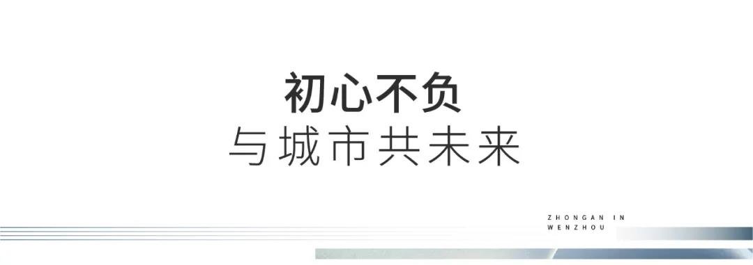 众启美好！温州龙港下涝未来社区开工仪式圆满举行