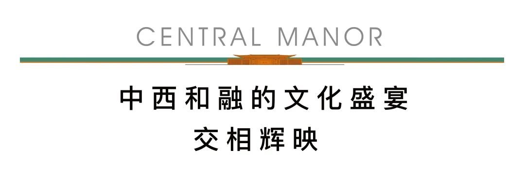 翰林九境｜惊艳全温州的王府中式实景示范区来了！