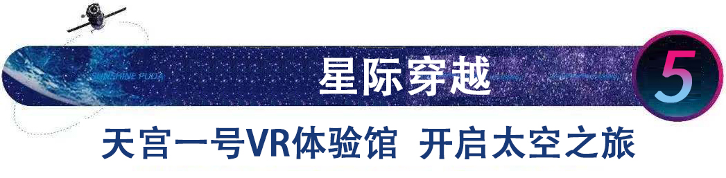 国之重器 空降盛和园 航天展7月24日震撼揭幕！