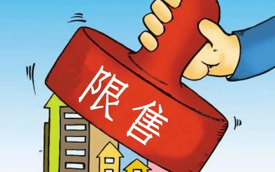 重磅！实行区域限售，严格更名管理……7.20日衢州发布房地产新政