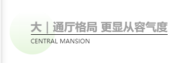 必须曝光！这个深受温州置业者追捧的143户型，听说只剩8套？