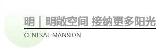 必须曝光！这个深受温州置业者追捧的143户型，听说只剩8套？