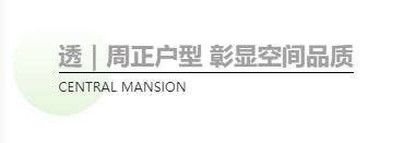 必须曝光！这个深受温州置业者追捧的143户型，听说只剩8套？