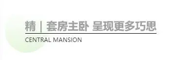 必须曝光！这个深受温州置业者追捧的143户型，听说只剩8套？