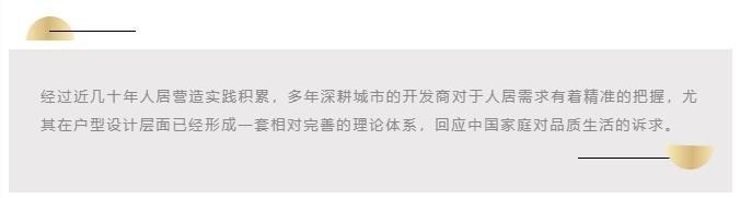 必须曝光！这个深受温州置业者追捧的143户型，听说只剩8套？