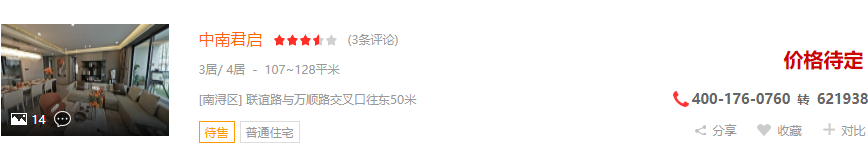 2021年7月25日房价播报：湖州楼盘价格更新以及今日推荐新房项目