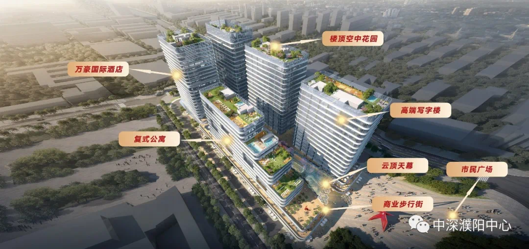 中深·濮阳中心丨LOFT公寓投资价值完胜住宅