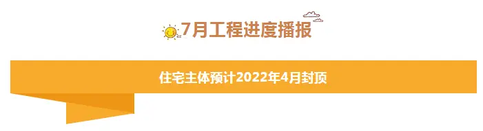 美好家音 | 7月家书