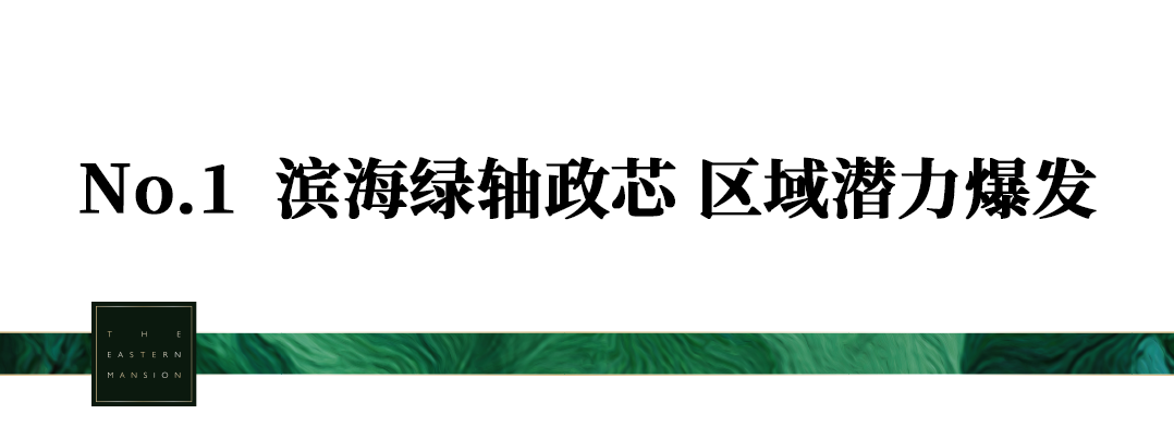 楼市的上车机会！温州的新绿轴，这里或许将成为你的置业！