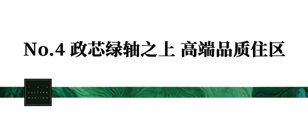 楼市的上车机会！温州的新绿轴，这里或许将成为你的置业！