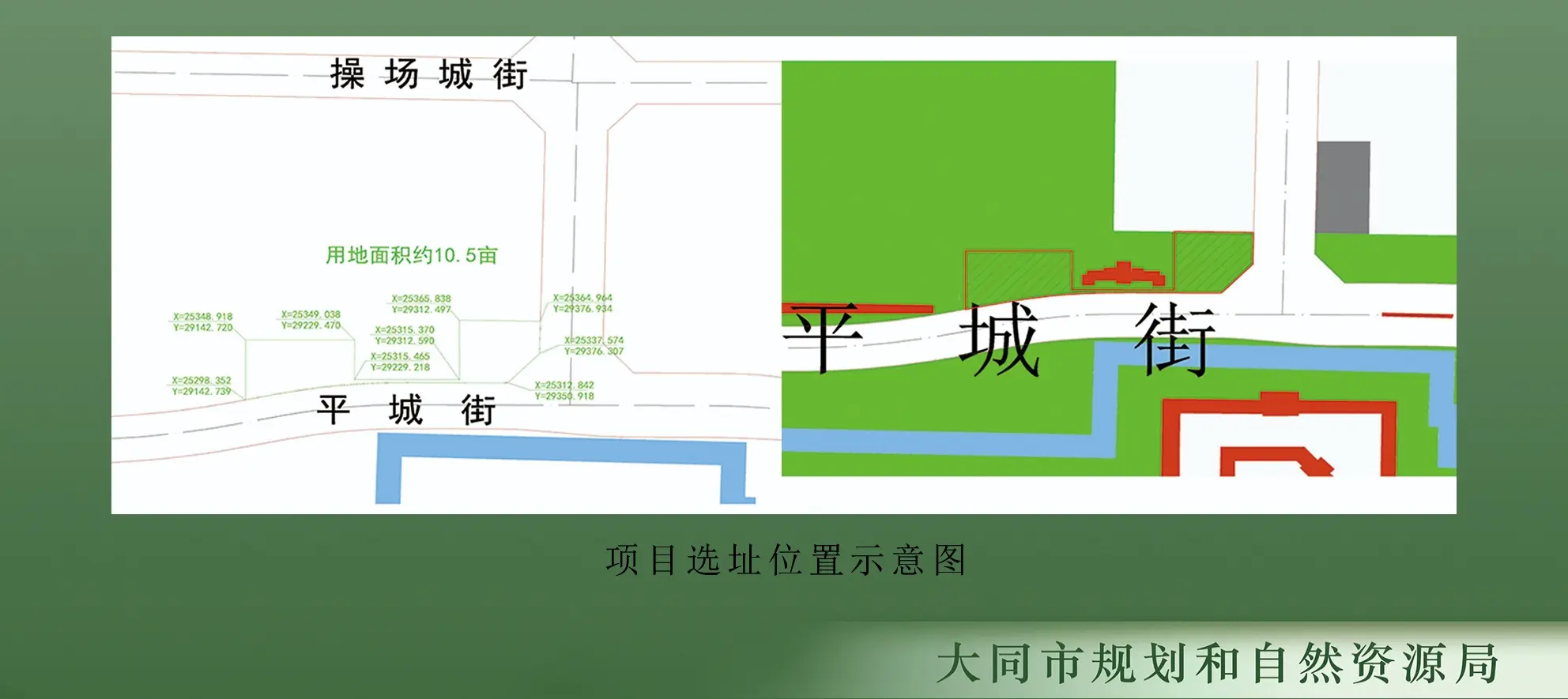 用地7077㎡！大同平城街北侧新增公园绿地