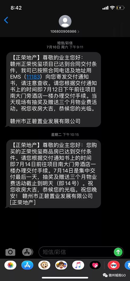 赣州一开发商被顶格处罚！