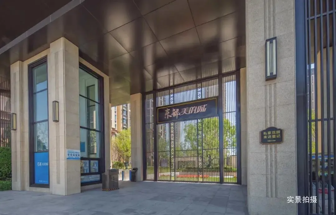 与邯郸共生长美的置业邯郸城市交付项目巡礼走进东部美的城