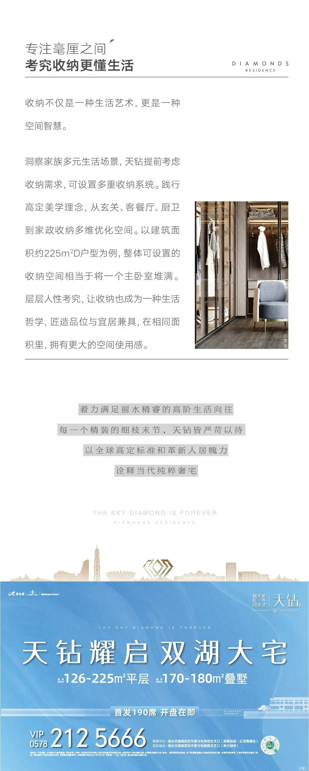 【精研】精装细微之处，方见丽水的大宅真章！