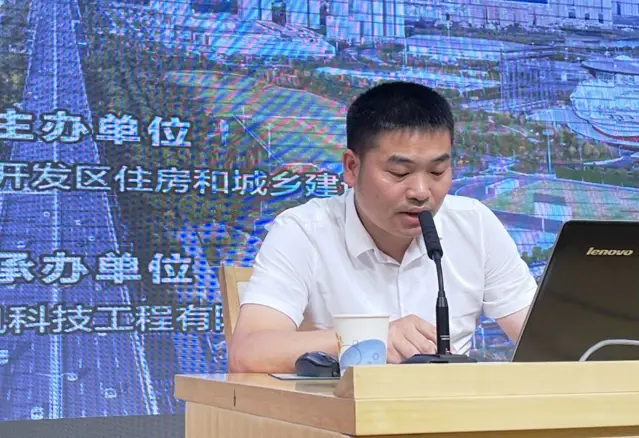 武汉经开区召开“建筑行业海绵城市建设培训大会”
