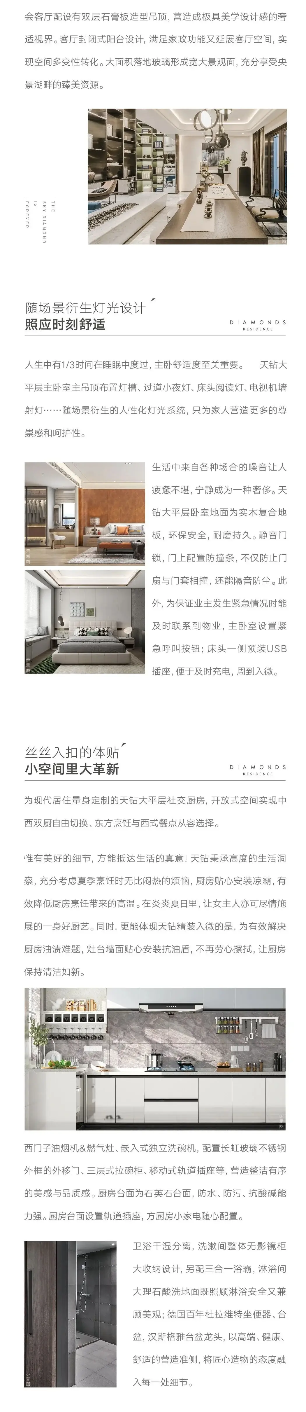 【精研】精装细微之处，方见丽水的大宅真章！
