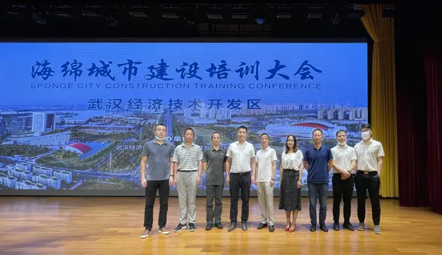 武汉经开区召开“建筑行业海绵城市建设培训大会”
