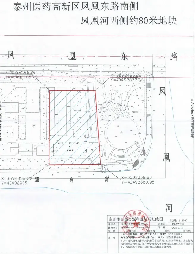 泰州城南两宗地块挂牌出让，起拍楼面价11470元/平方米