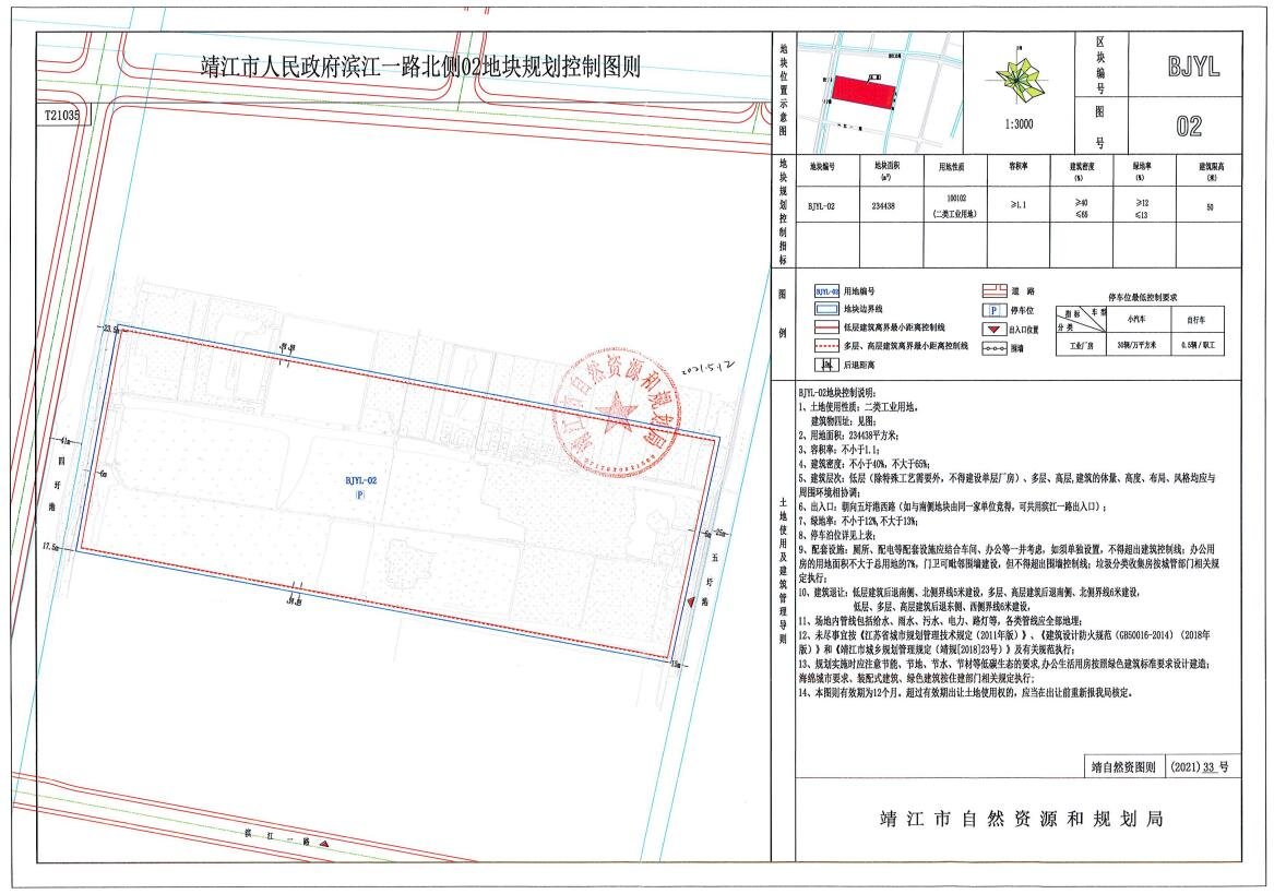 靖江市351.6亩工业用地出让 定位金属制品项目