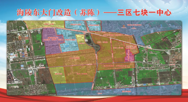 泰州苏陈镇新规划图片