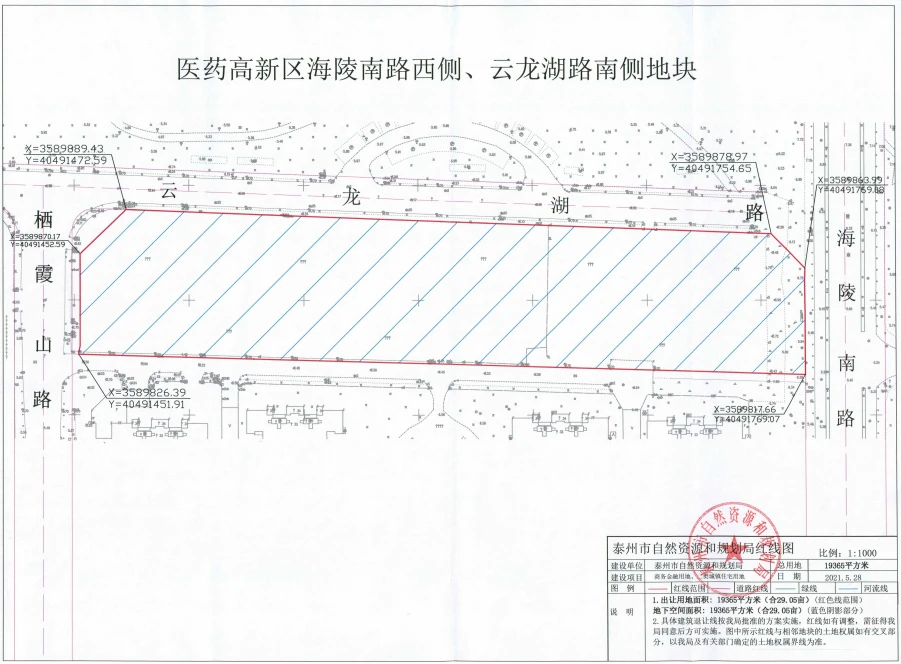 泰州城南两宗地块挂牌出让，起拍楼面价11470元/平方米