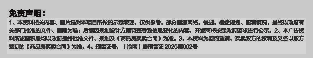 重磅利好，滨海恒大文化旅游城国际会展中心招商盛大启幕！