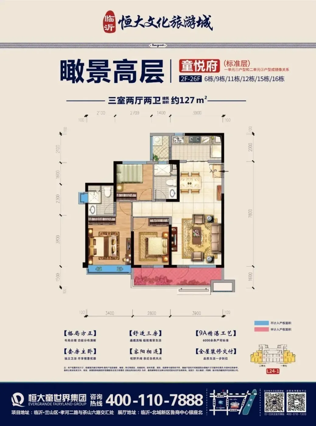 铂金会所水上乐园,商业美食街生活的想象不止于此在临沂恒大文化旅游