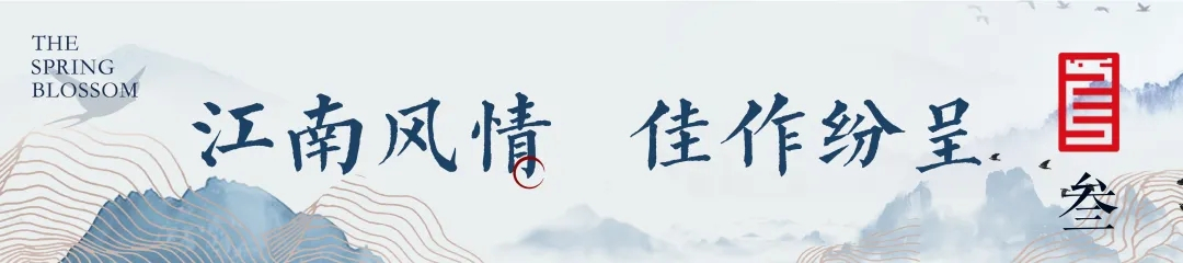 等你来投票！探寻“桃李春风”之美，中式合院现房摄影大赛