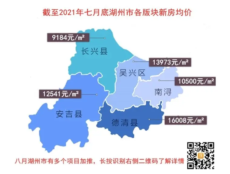 湖州市区街道划分图图片