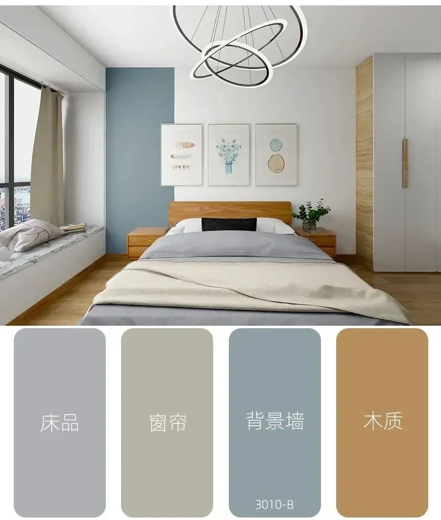 7款大师级乳胶漆配色方案总有一款适合你