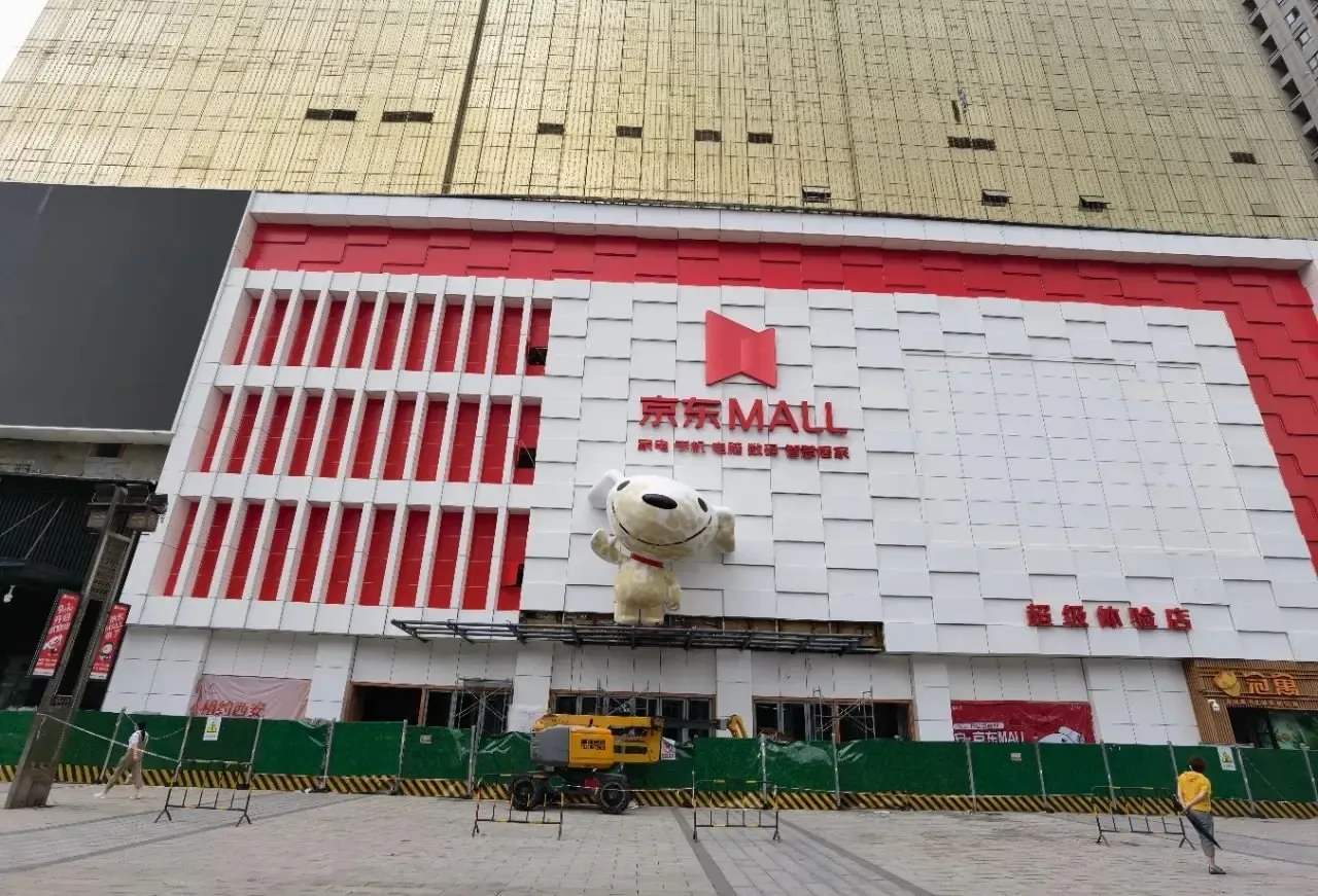 西北首家京东电器西安超级体验店即将开业