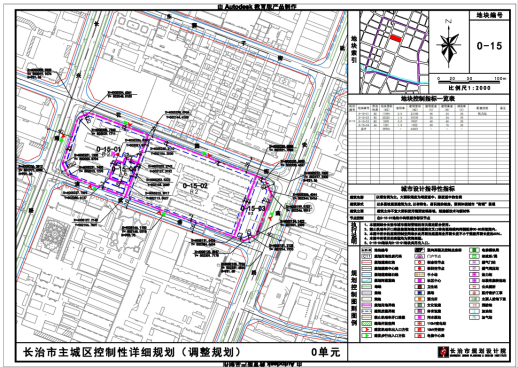 长治市主城区J-10-08和O-15-01地块 控制性详细规划修改的公示