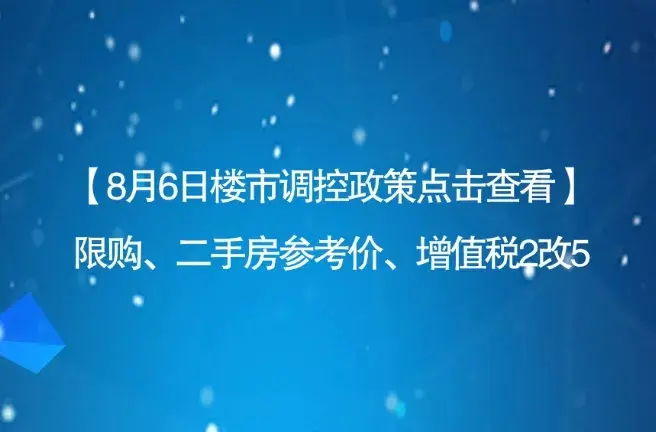 继8.6楼市新政，衢州这个重大会议召开，还有更大动作吗？（内含新政咨询电话）