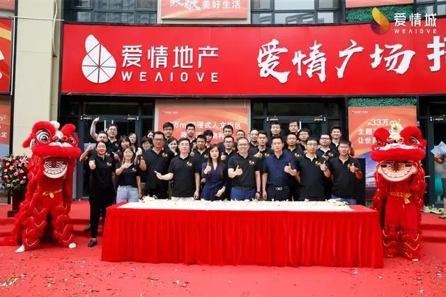 爱情城城市展厅华美绽放启幕保定绿色科技健康人居新时代