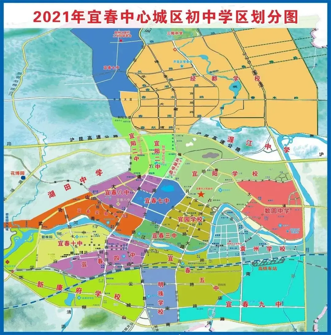 刚刚！宜春城区2021初中学区划分出炉，一大批楼盘落定学区！