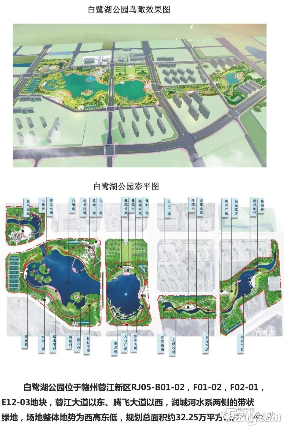 总投资约8.1亿 蓉江新区公园白鹭湖公园预计2023年竣工！