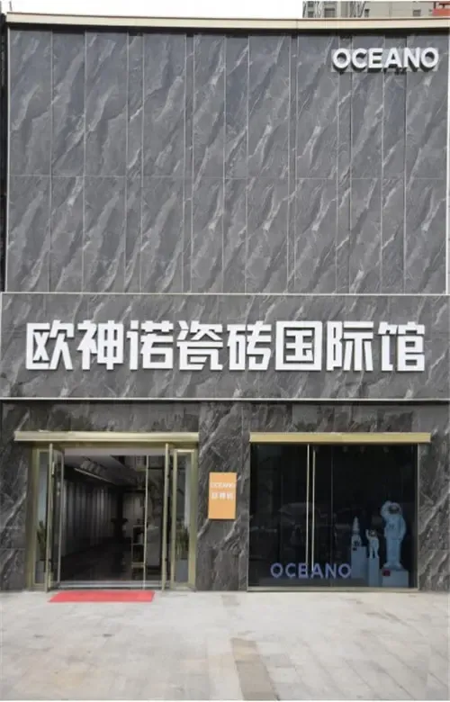 氤氲水墨间尽走时尚轻奢欧神诺瓷砖2021最美门店15期