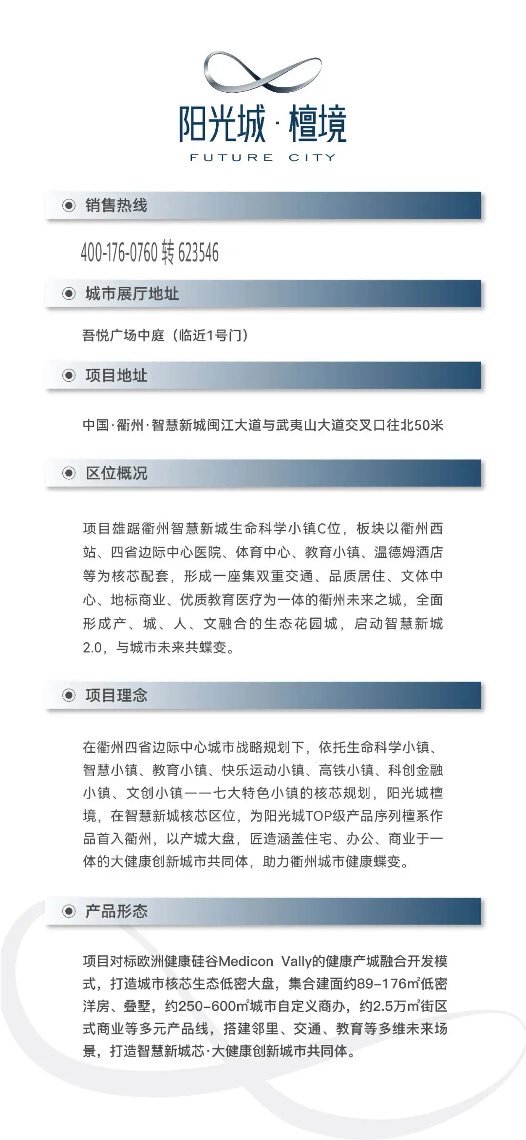 不燃怎么YOUNG—直升机来助阵？衢州YOUNG-LIFE城市街区来了！