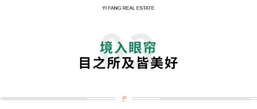 嘉禾一方|多一室，让生活往“宽”了享