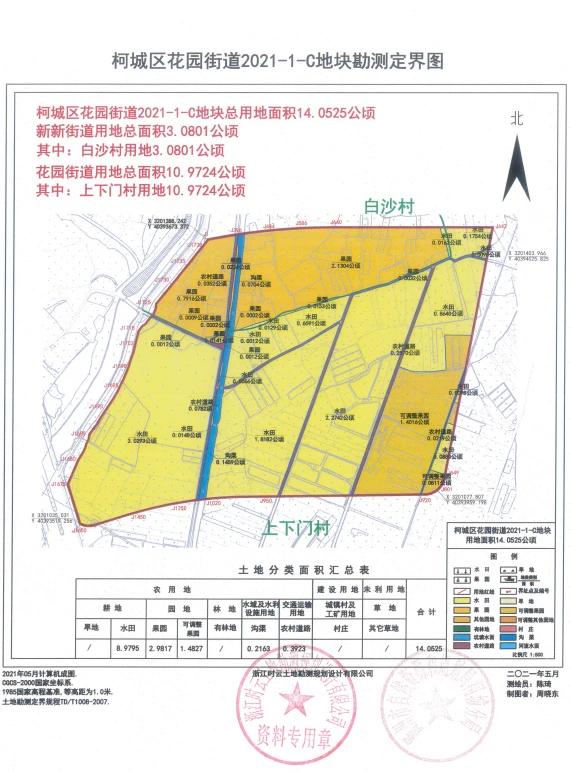 征地公告，涉及柯城区新新街道、花园街道、航埠镇、沟溪乡......