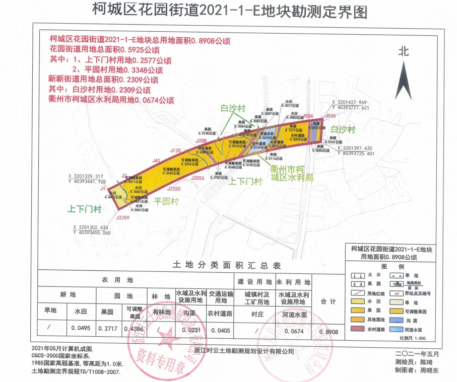 征地公告，涉及柯城区新新街道、花园街道、航埠镇、沟溪乡......