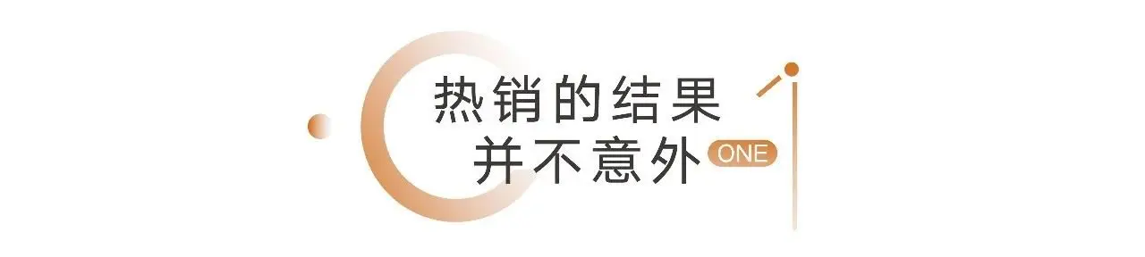 滨海网红大盘抢疯了，未来海岸开启“热销模式”！