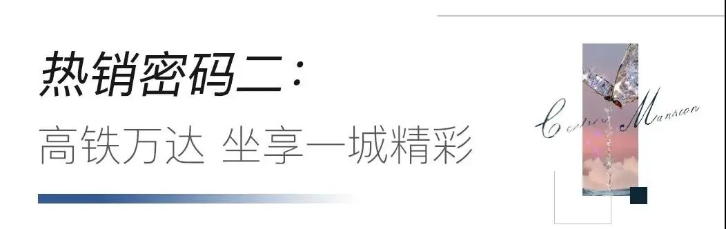 首开即红，劲销9成！揭秘云之宸里火爆背后的密码！