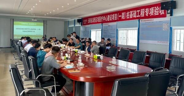 云南省滇西区域医疗中心建设项目（一期）桩基础工程顺利验收