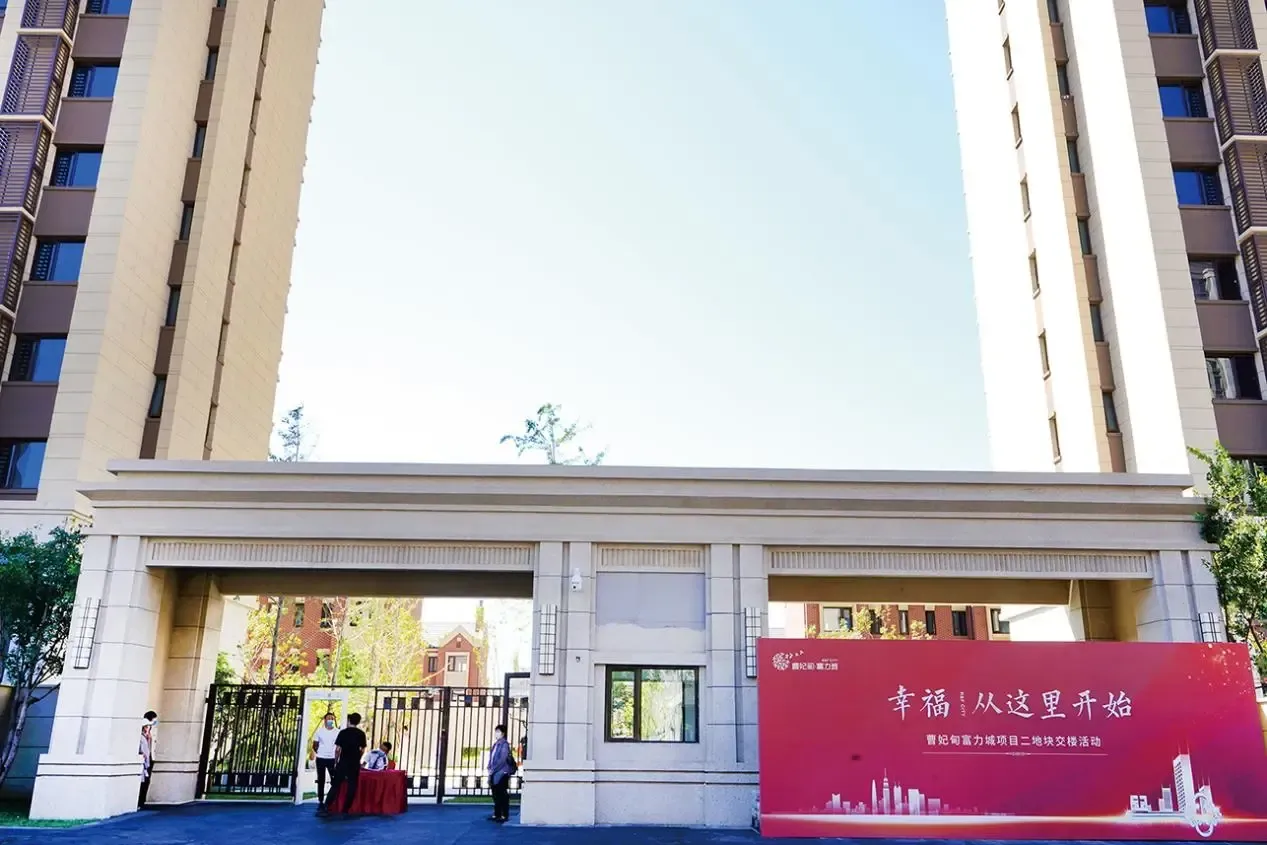 幸福从这里开始曹妃甸富力城二地块盛大交付美好即刻启程