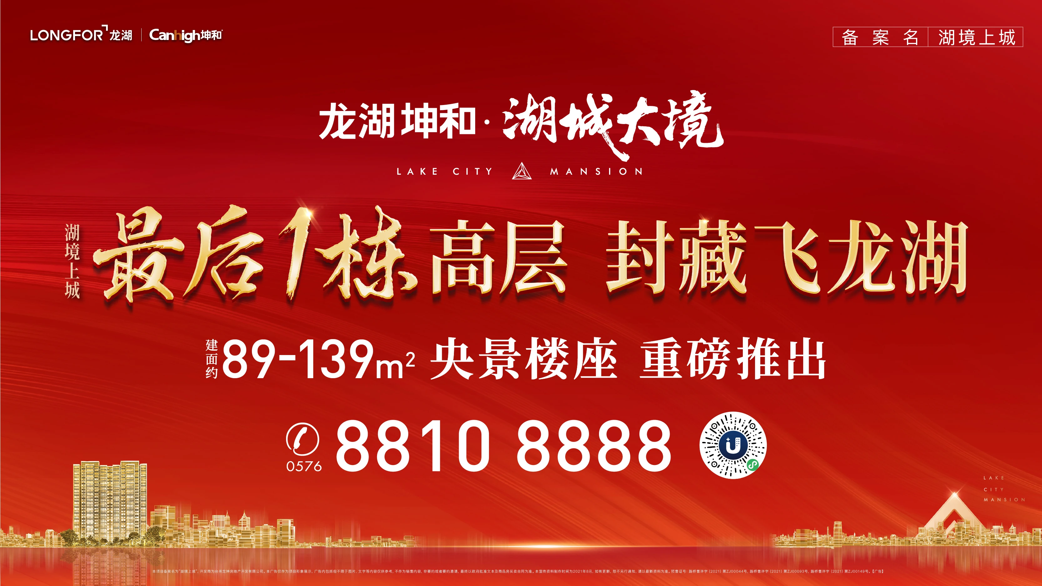 开渔啦！海鲜霸王锅空降飞龙湖，快来尝“鲜”！