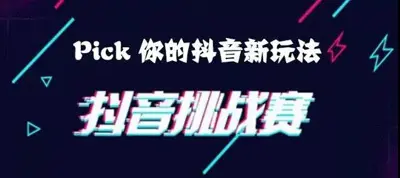 千元大奖等你拿！现代·森林国际城|仙北抖音集赞挑战大赛即将来袭！